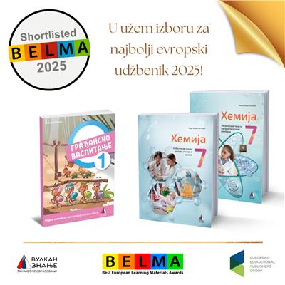 U užem izboru za najbolji evropski udžbenik 2025!